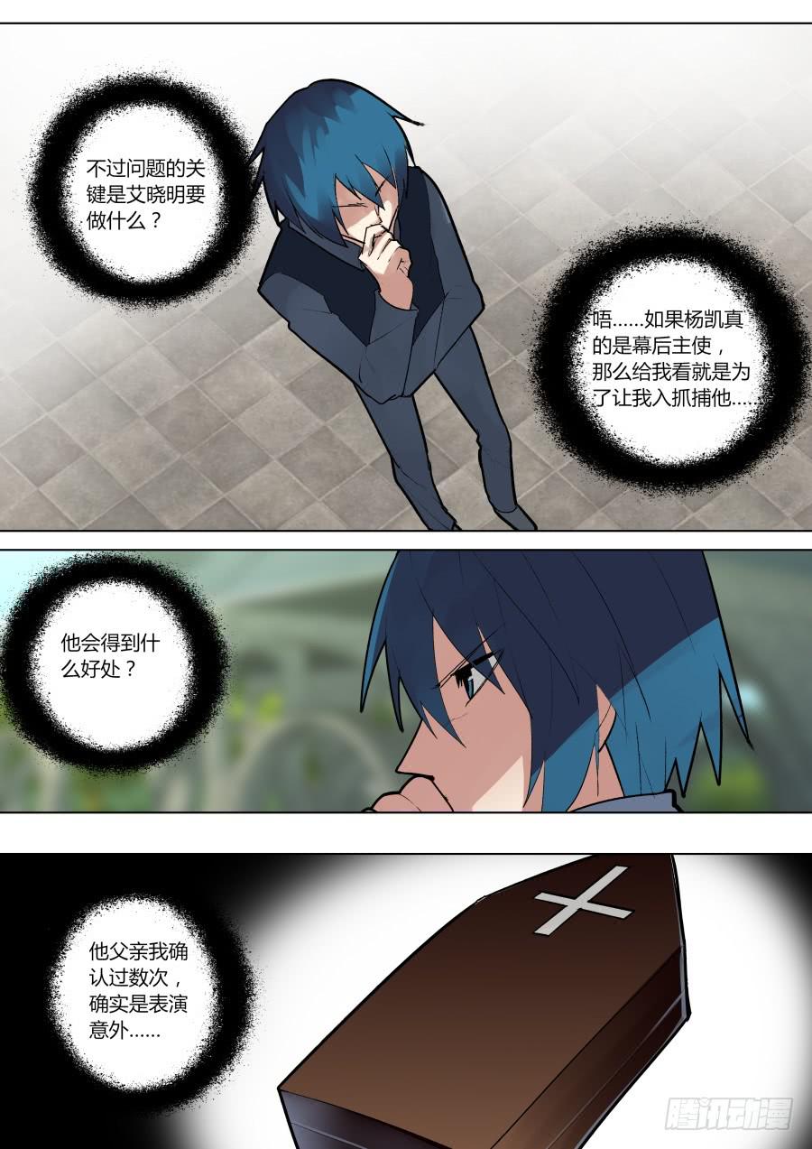 《重生魔术师》三个世界 第3页