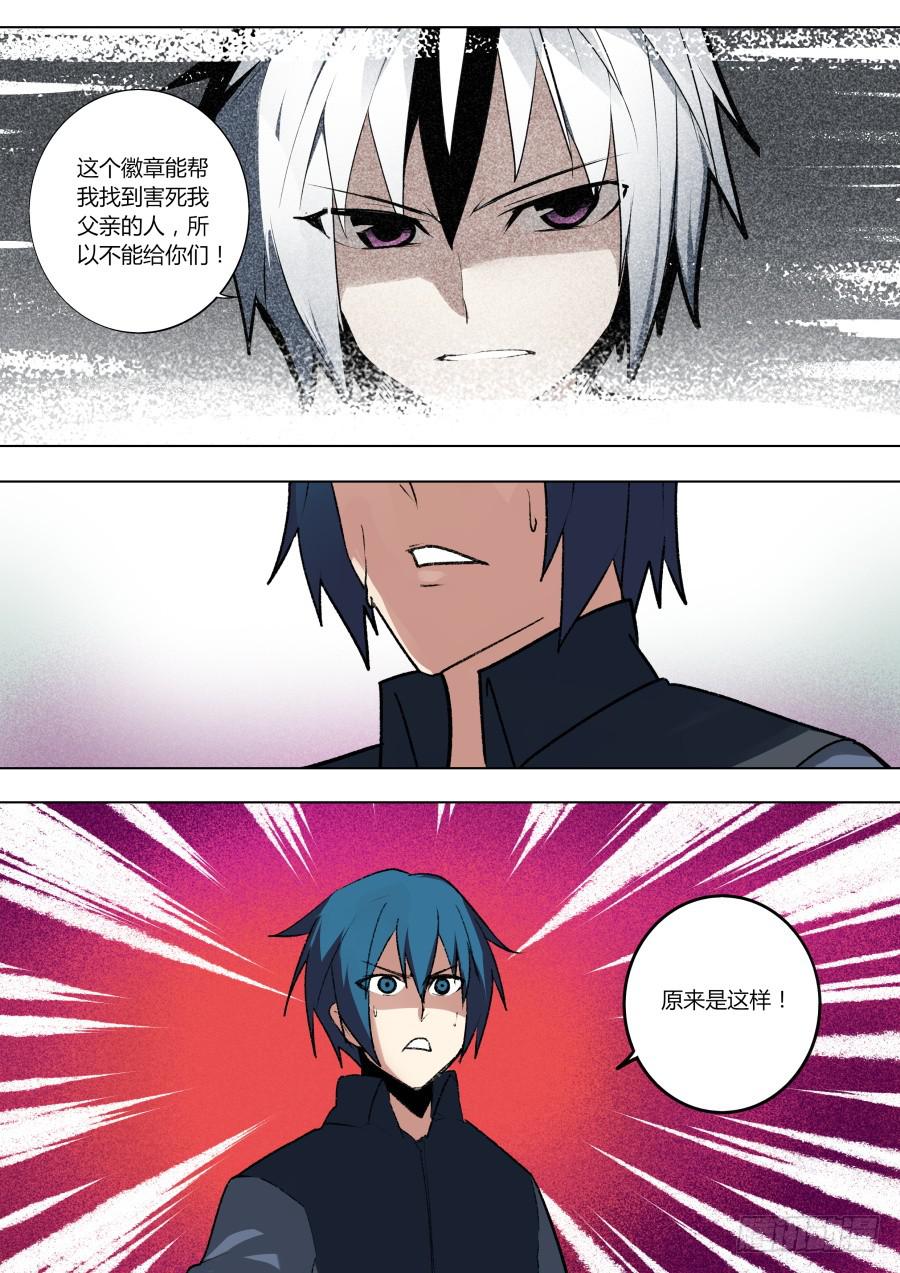 《重生魔术师》三个世界 第8页