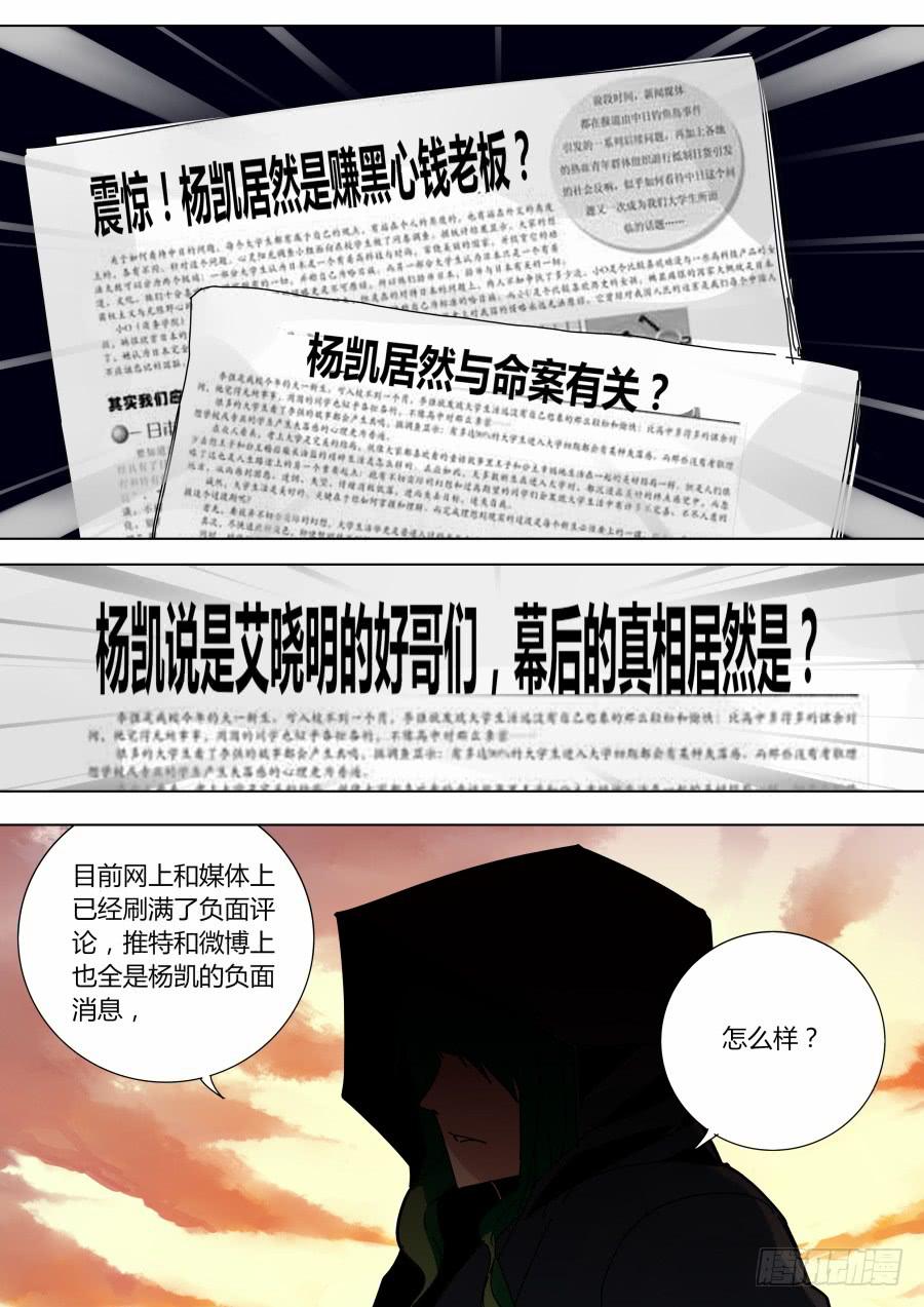 《重生魔术师》试探攻击 第1页