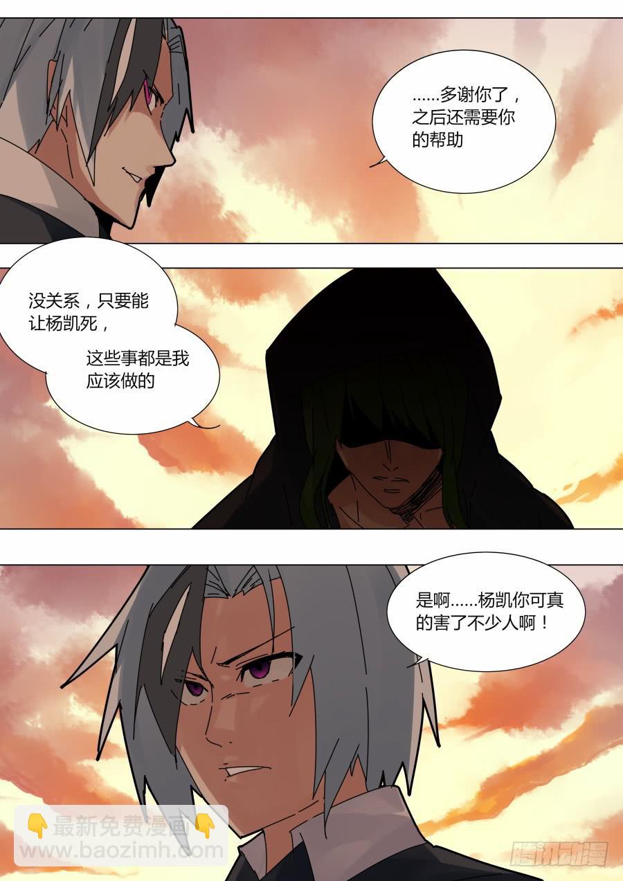 《重生魔术师》试探攻击 第2页