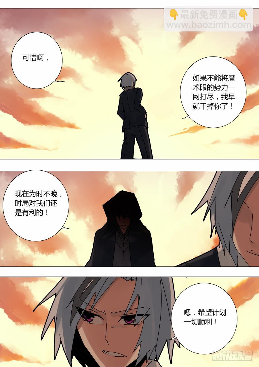 《重生魔术师》试探攻击 第3页