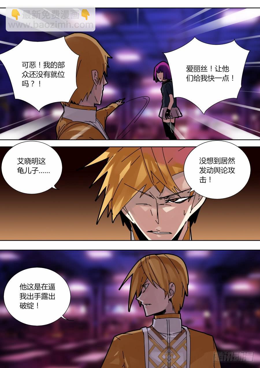 《重生魔术师》试探攻击 第4页