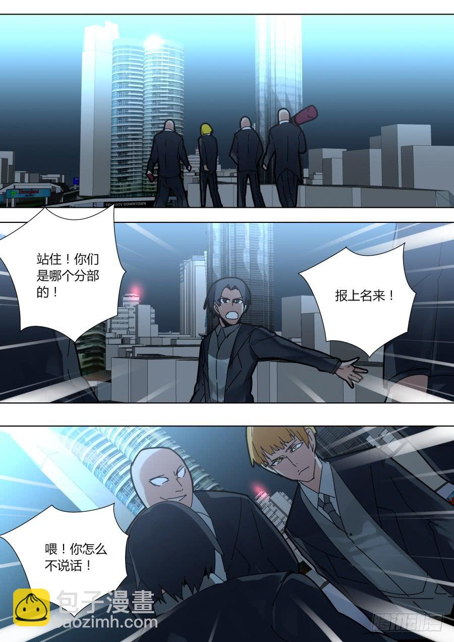 《重生魔术师》试探攻击 第7页