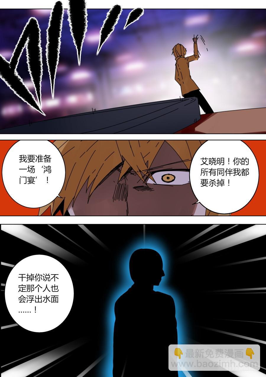 《重生魔术师》小鸣鸣 第2页