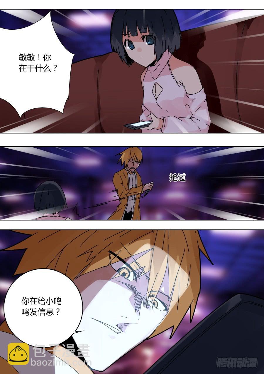 《重生魔术师》小鸣鸣 第4页