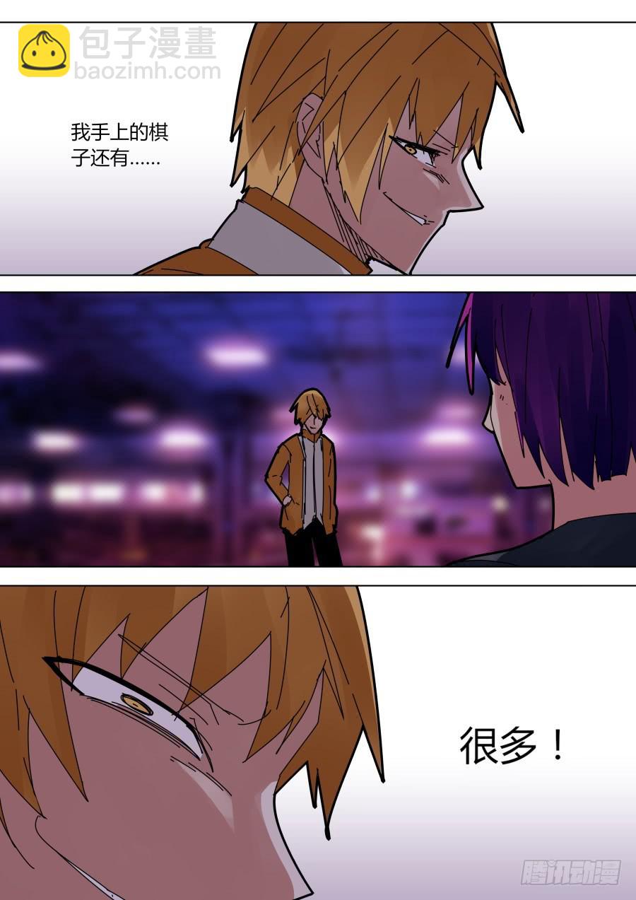 《重生魔术师》小鸣鸣 第8页