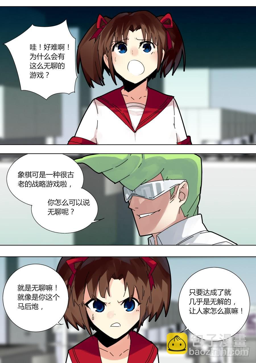 《重生魔术师》火焰魔术对决 第2页
