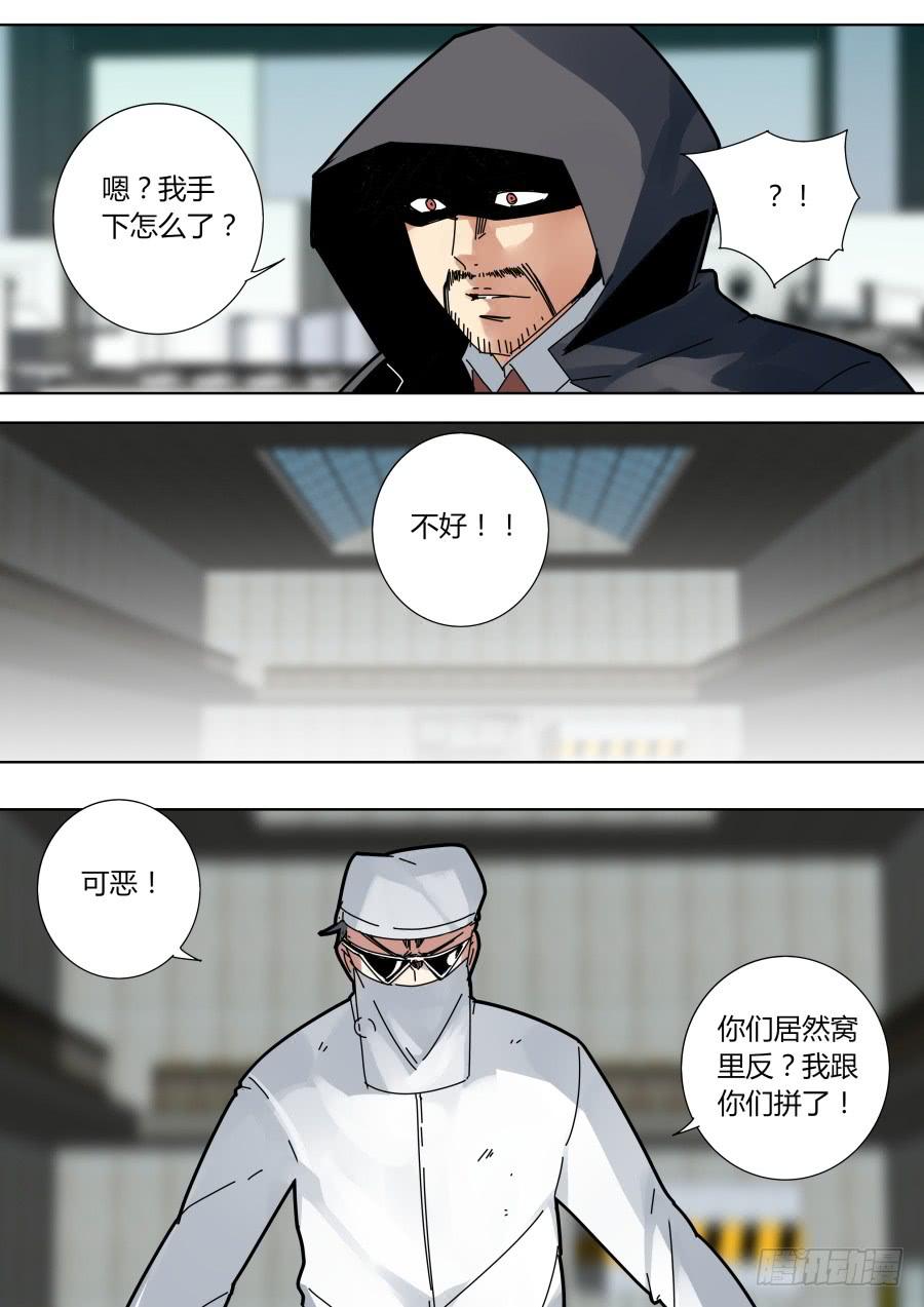 《重生魔术师》火焰魔术对决 第4页