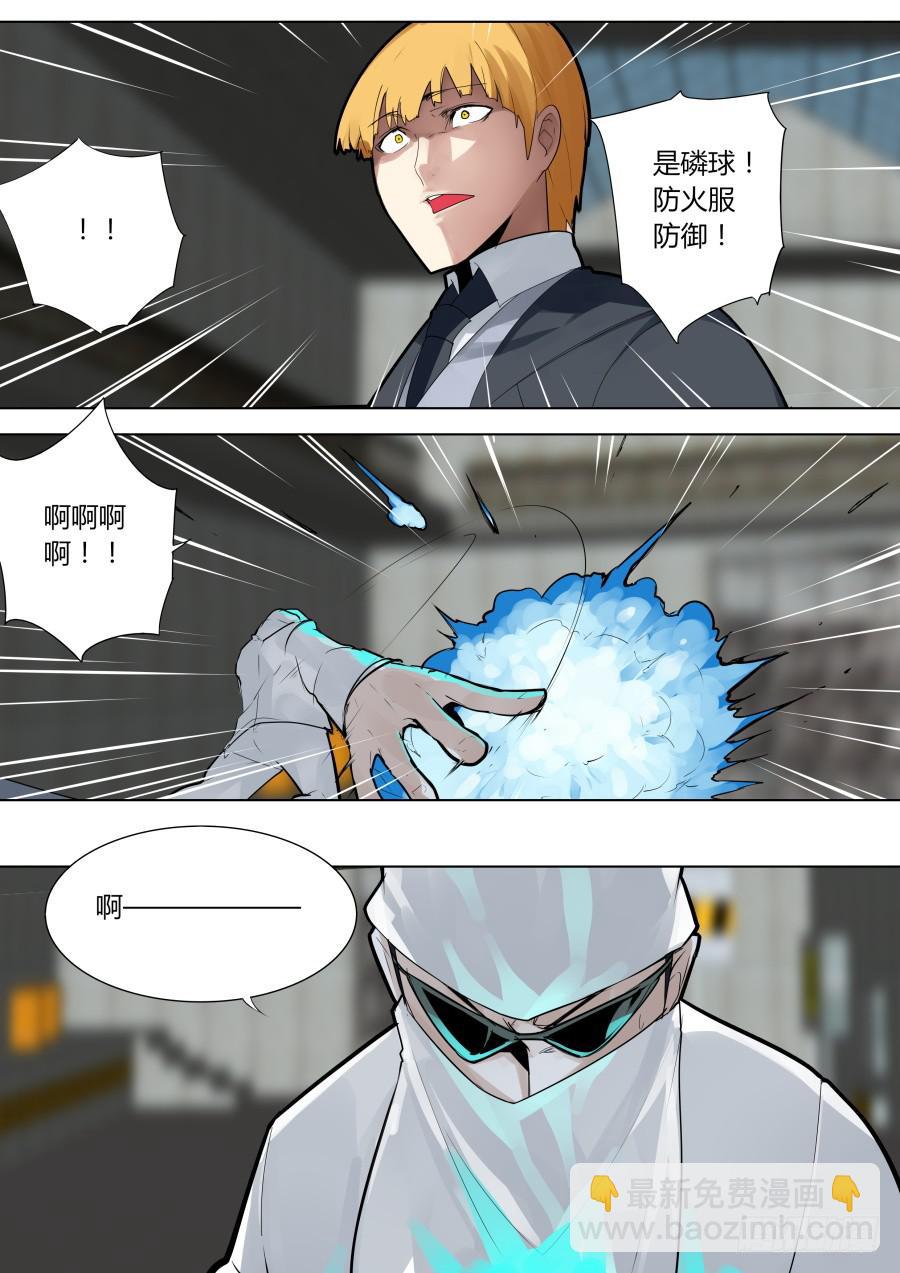 《重生魔术师》火焰魔术对决 第6页