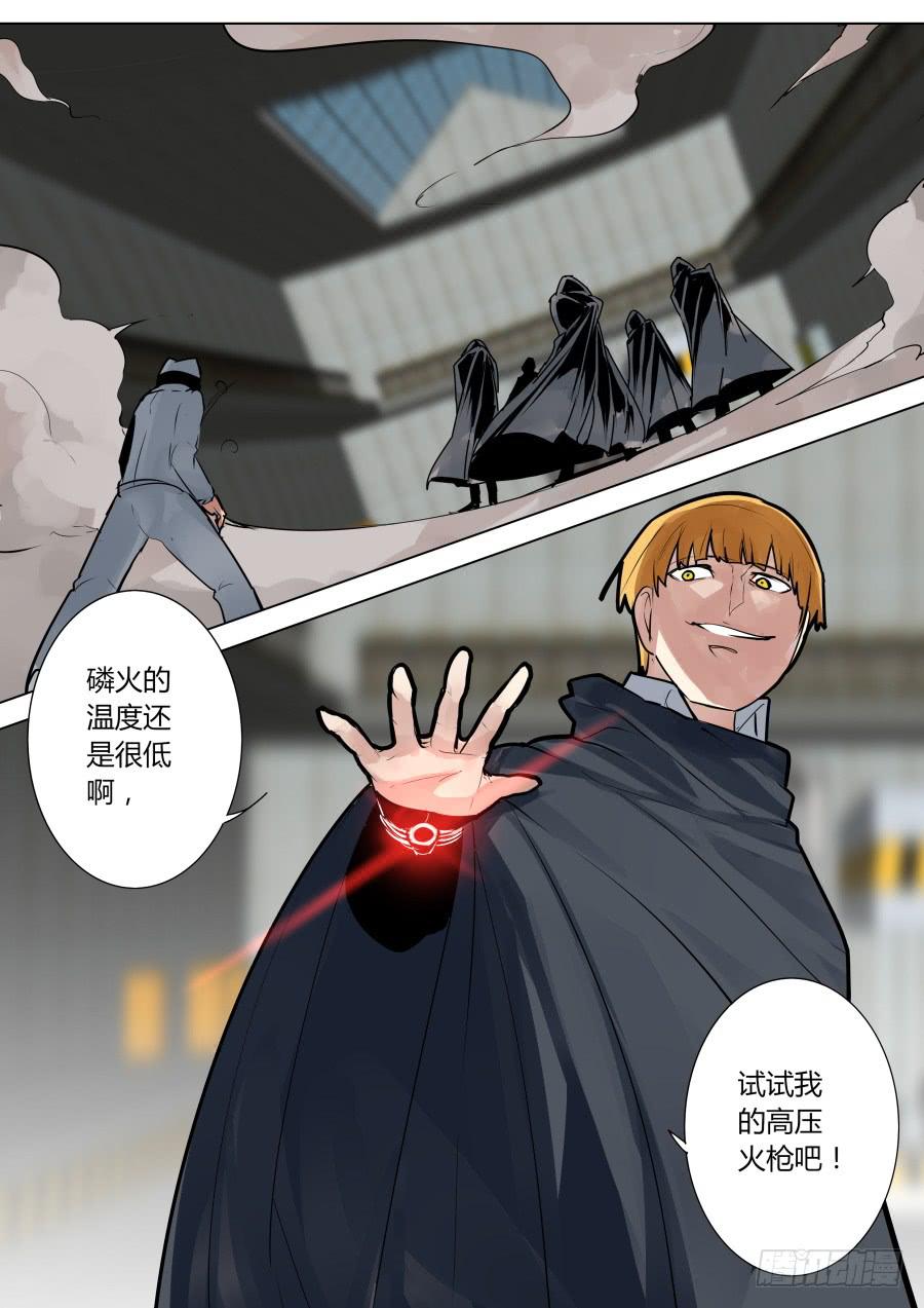《重生魔术师》火焰魔术对决 第7页
