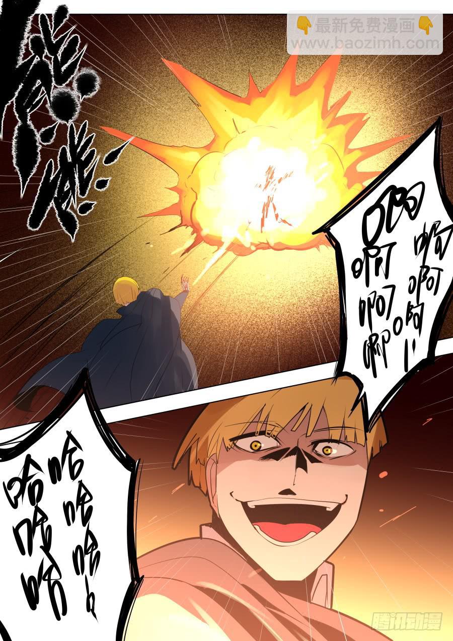 《重生魔术师》火焰魔术对决 第8页