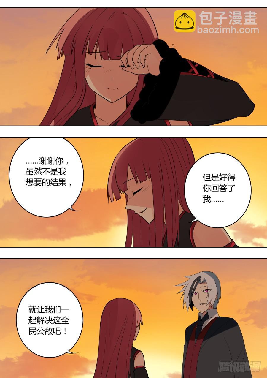 《重生魔术师》阐明的真相 第10页