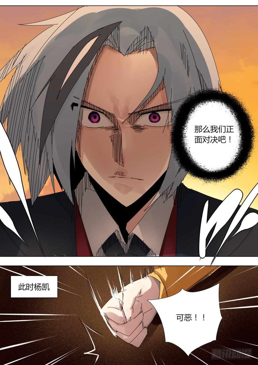 《重生魔术师》阐明的真相 第12页