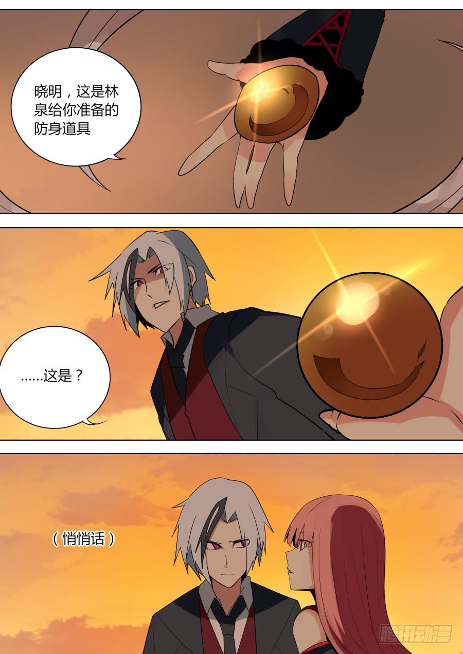 《重生魔术师》阐明的真相 第6页