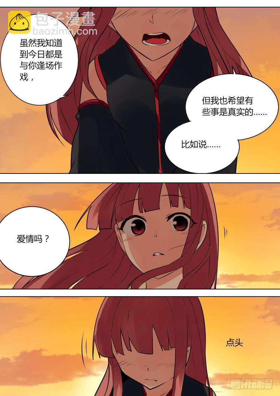 《重生魔术师》阐明的真相 第8页