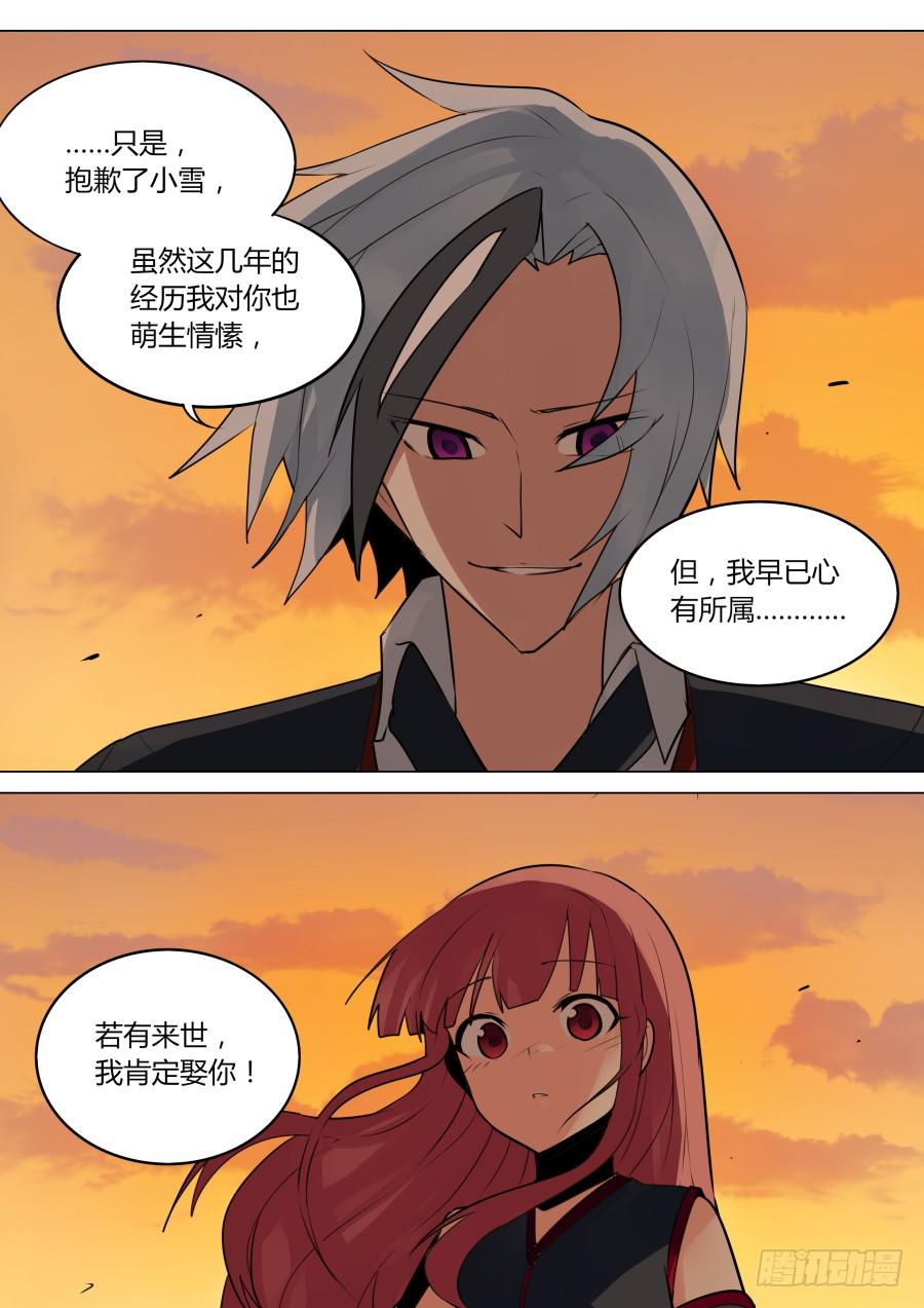《重生魔术师》阐明的真相 第9页