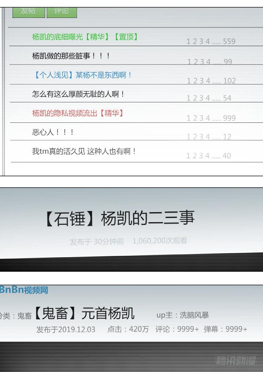 《重生魔术师》再次见面 第1页