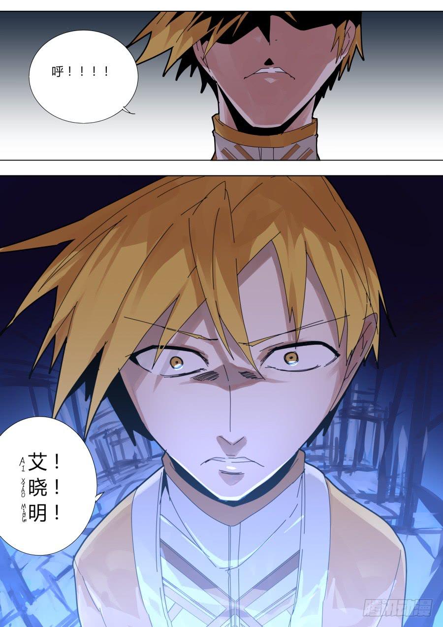 《重生魔术师》再次见面 第2页
