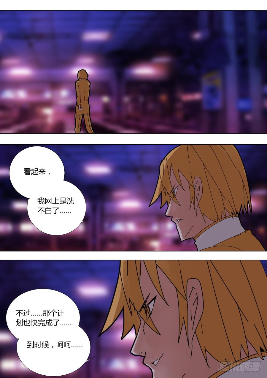 《重生魔术师》再次见面 第3页