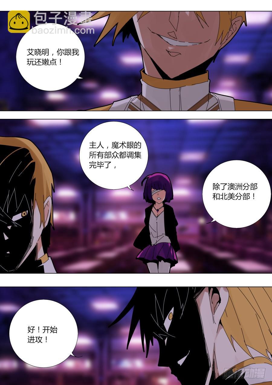 《重生魔术师》再次见面 第4页