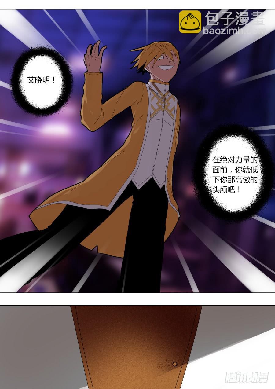 《重生魔术师》再次见面 第5页