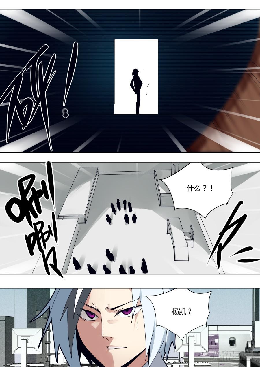 《重生魔术师》再次见面 第6页