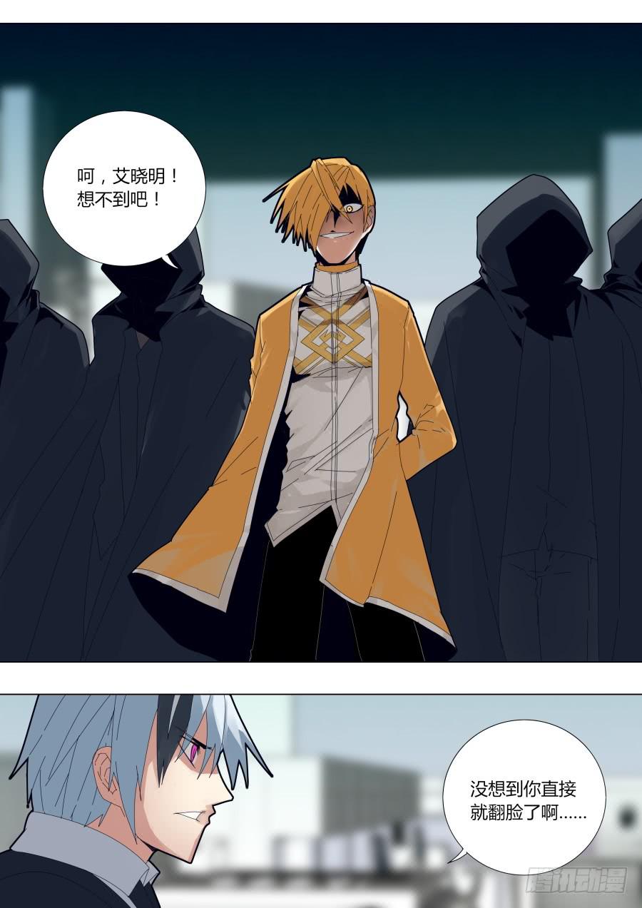 《重生魔术师》再次见面 第7页