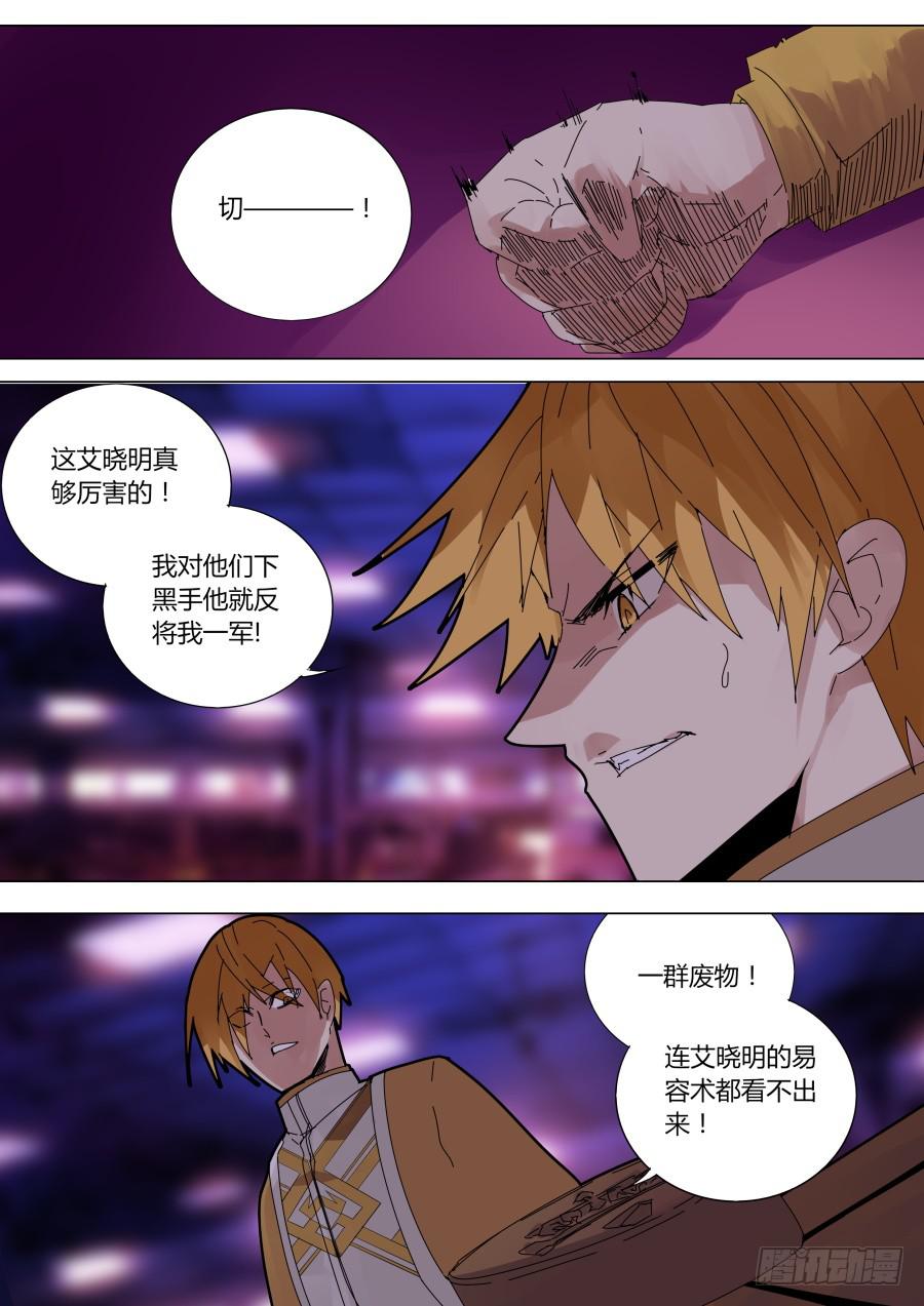 《重生魔术师》钱不是问题 第3页