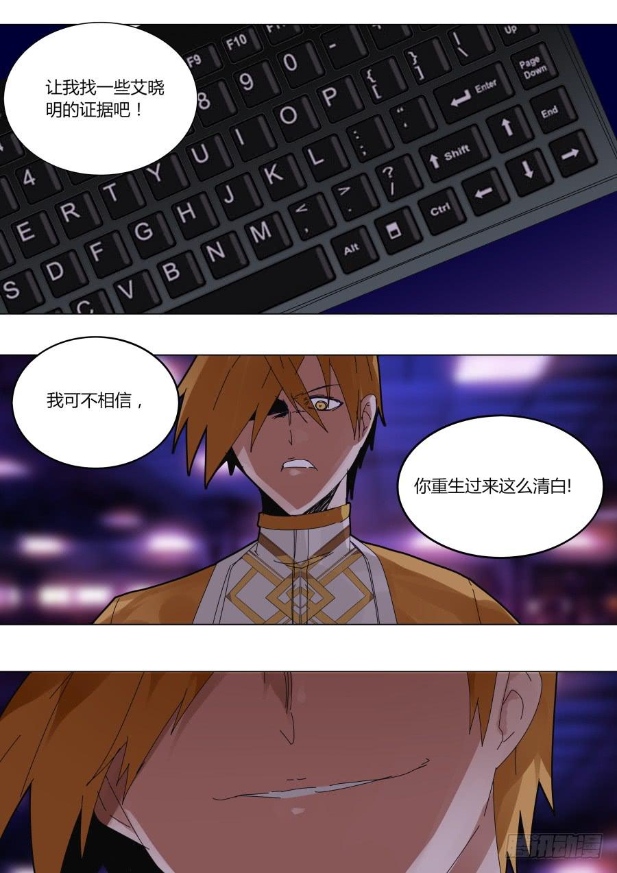 《重生魔术师》钱不是问题 第5页