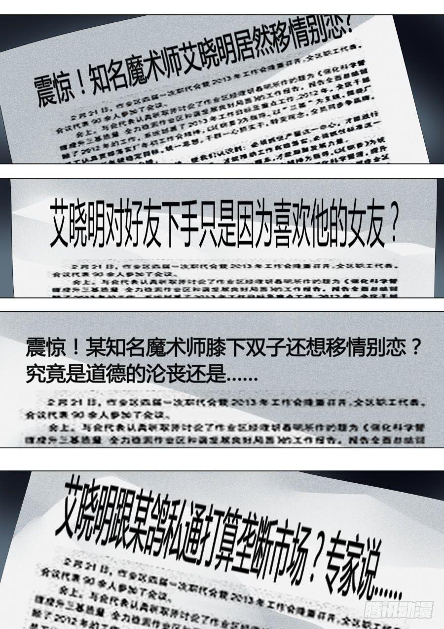 《重生魔术师》钱不是问题 第6页