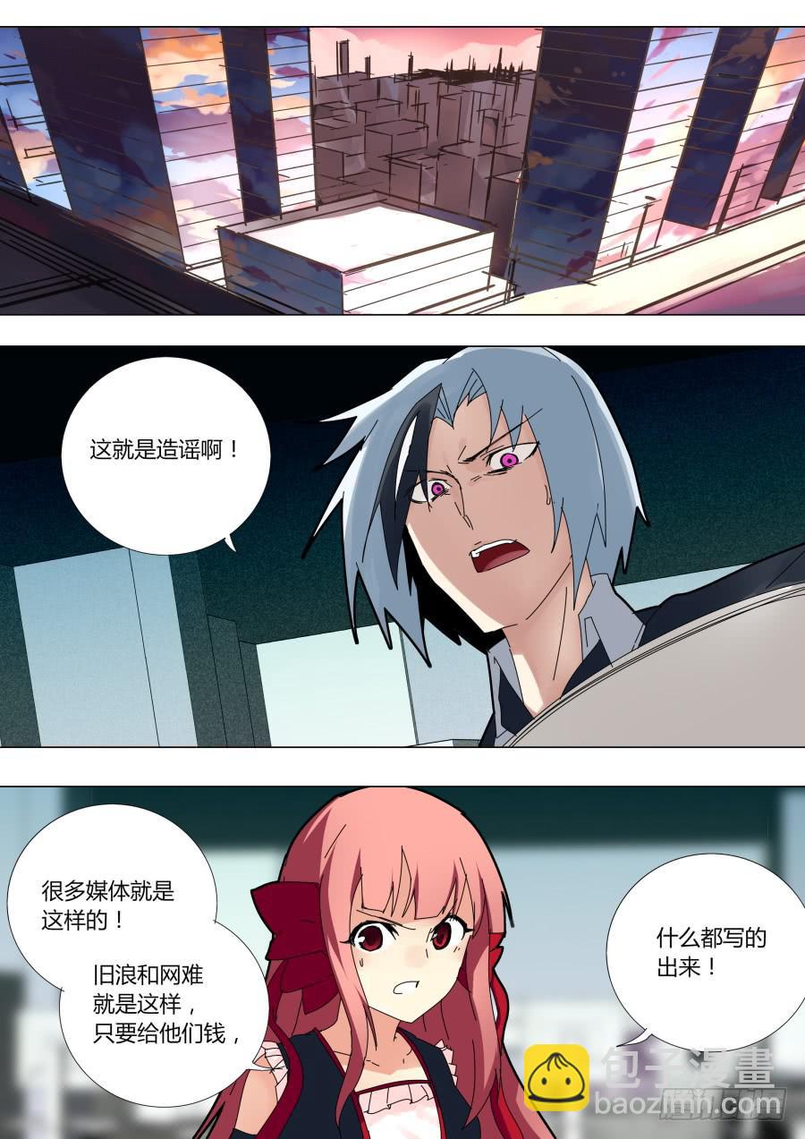 《重生魔术师》钱不是问题 第7页