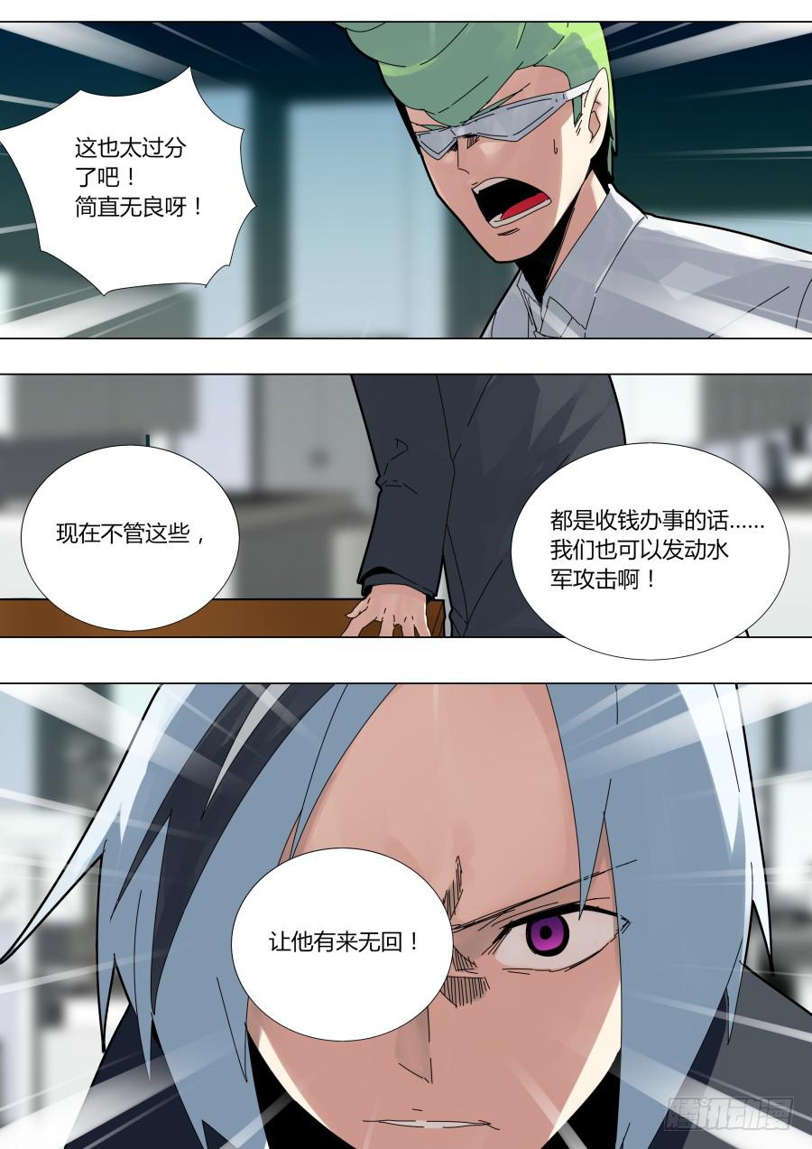 《重生魔术师》钱不是问题 第8页