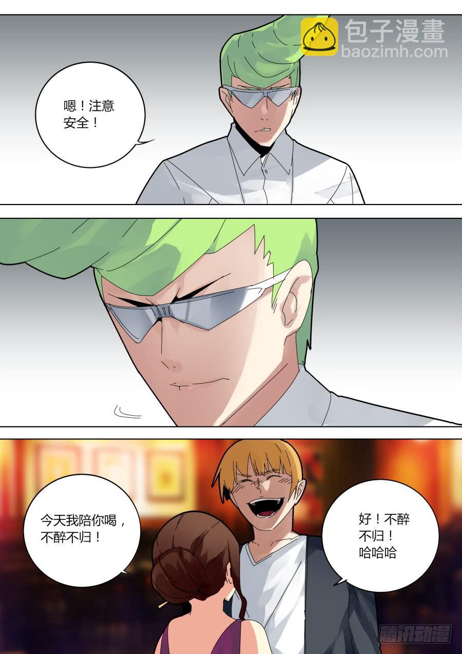 《重生魔术师》酒肉输家 第2页