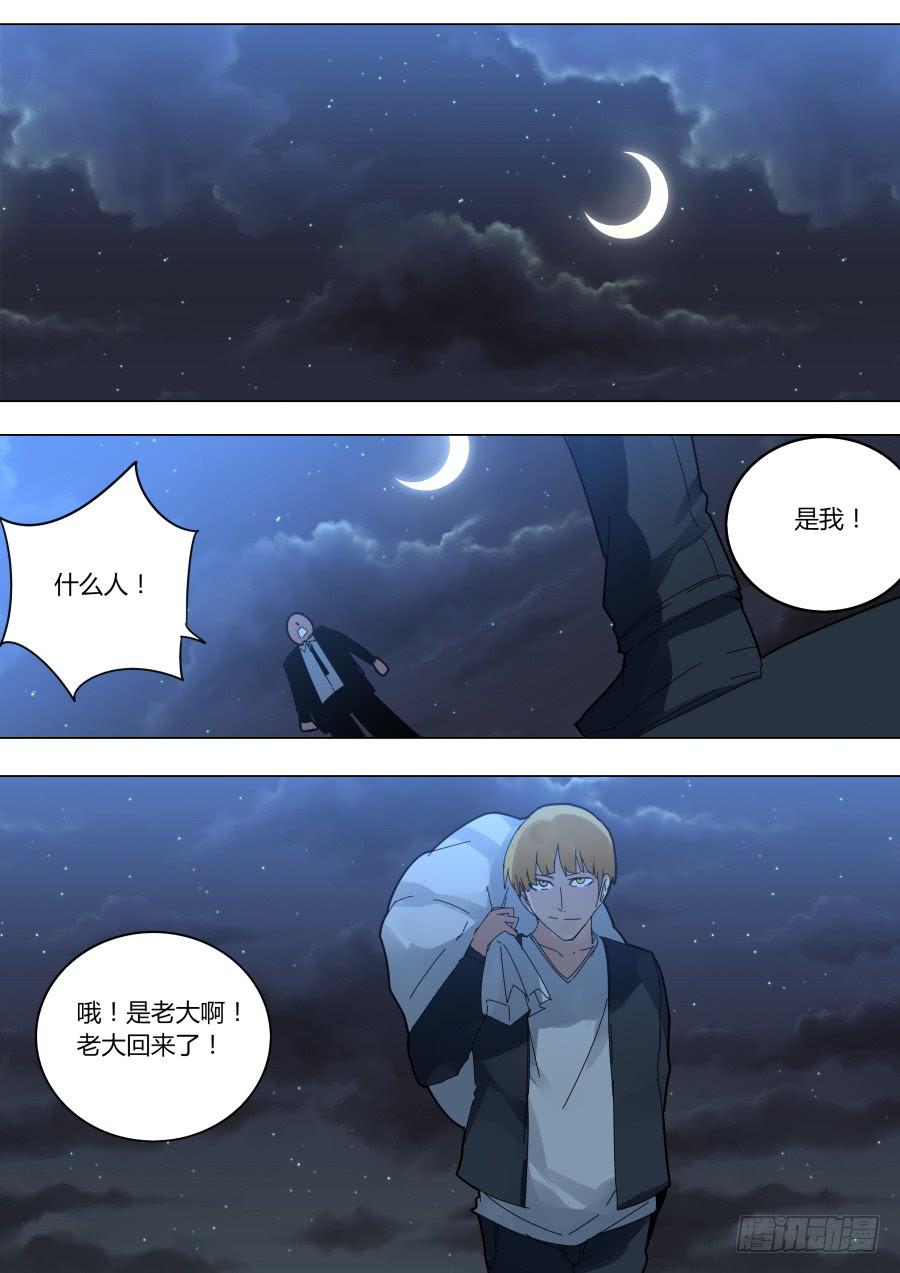 《重生魔术师》酒肉输家 第3页