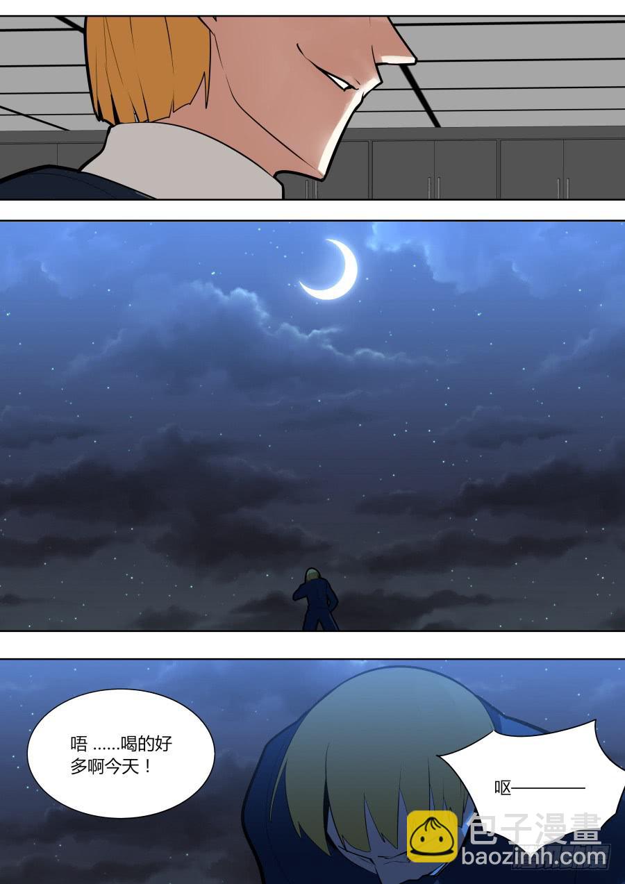 《重生魔术师》酒肉输家 第7页