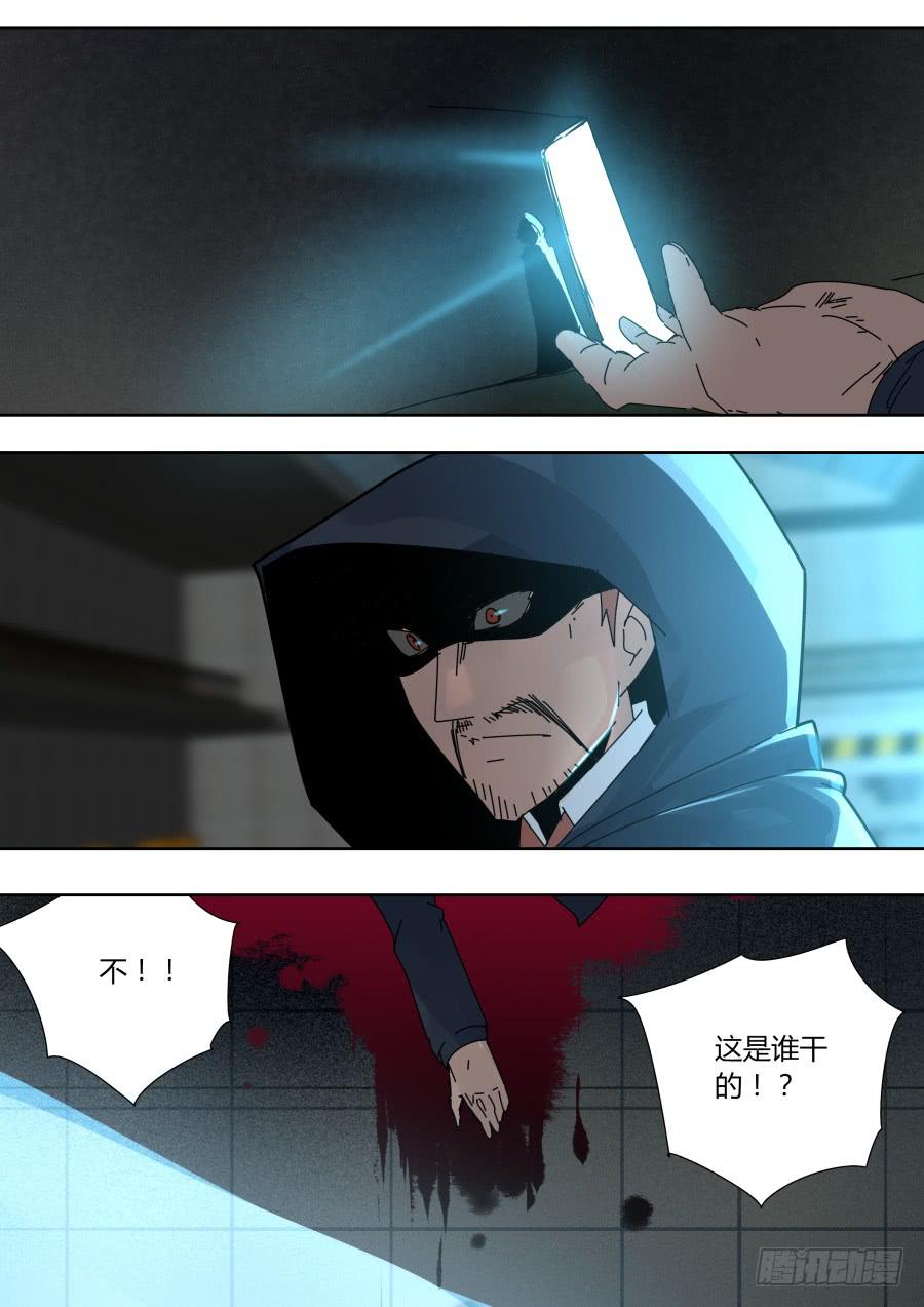 《重生魔术师》将计就计 第1页