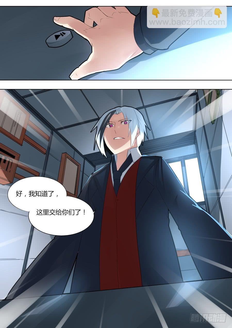 《重生魔术师》将计就计 第8页