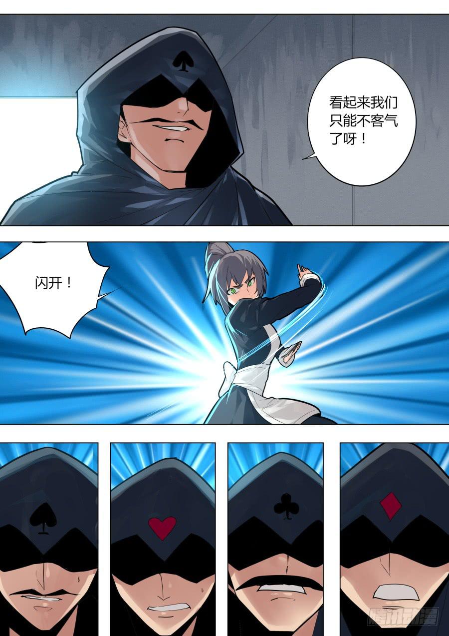《重生魔术师》黑魔术艾晓明 第2页
