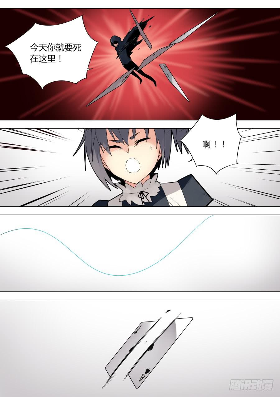 《重生魔术师》黑魔术艾晓明 第6页
