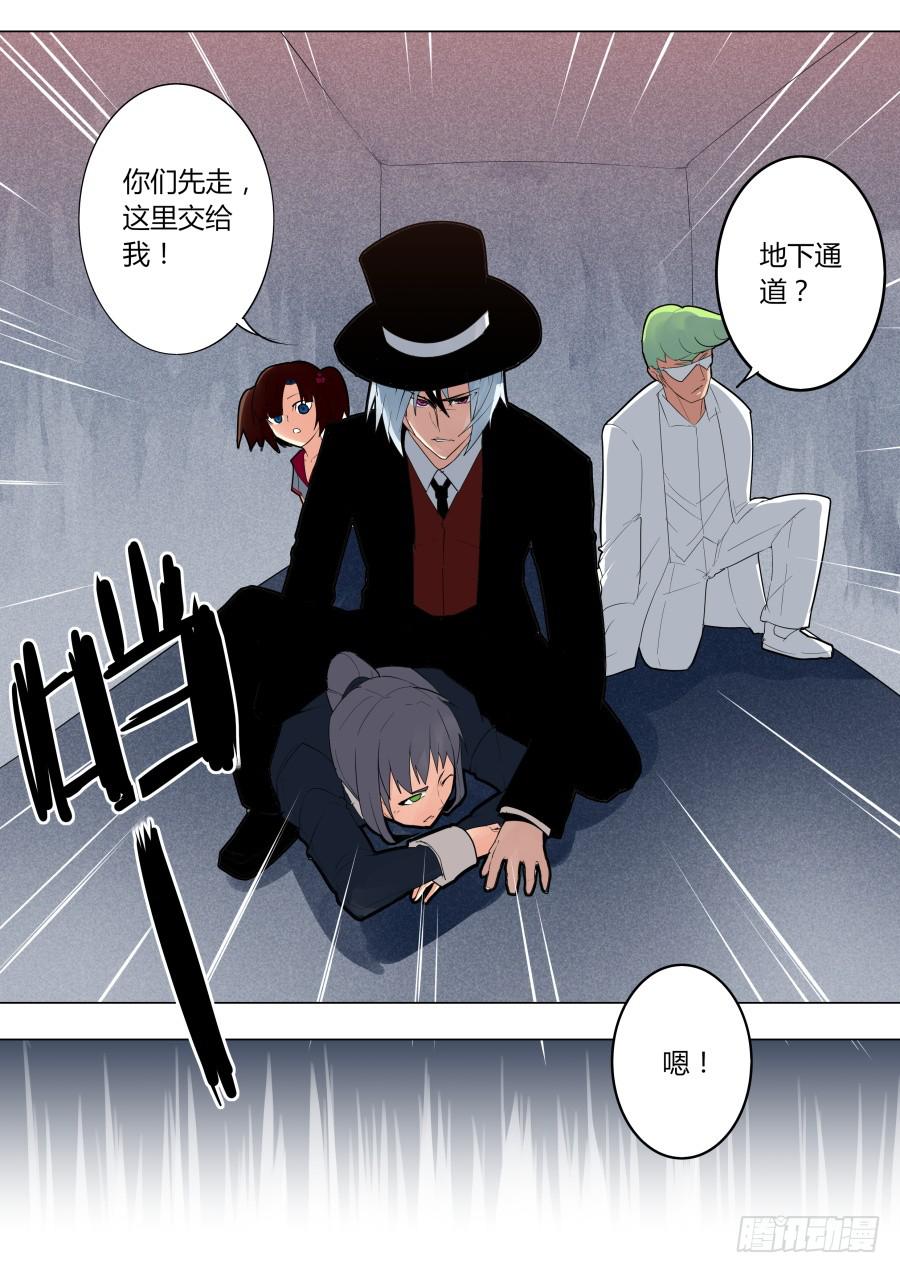 《重生魔术师》黑魔术艾晓明 第7页