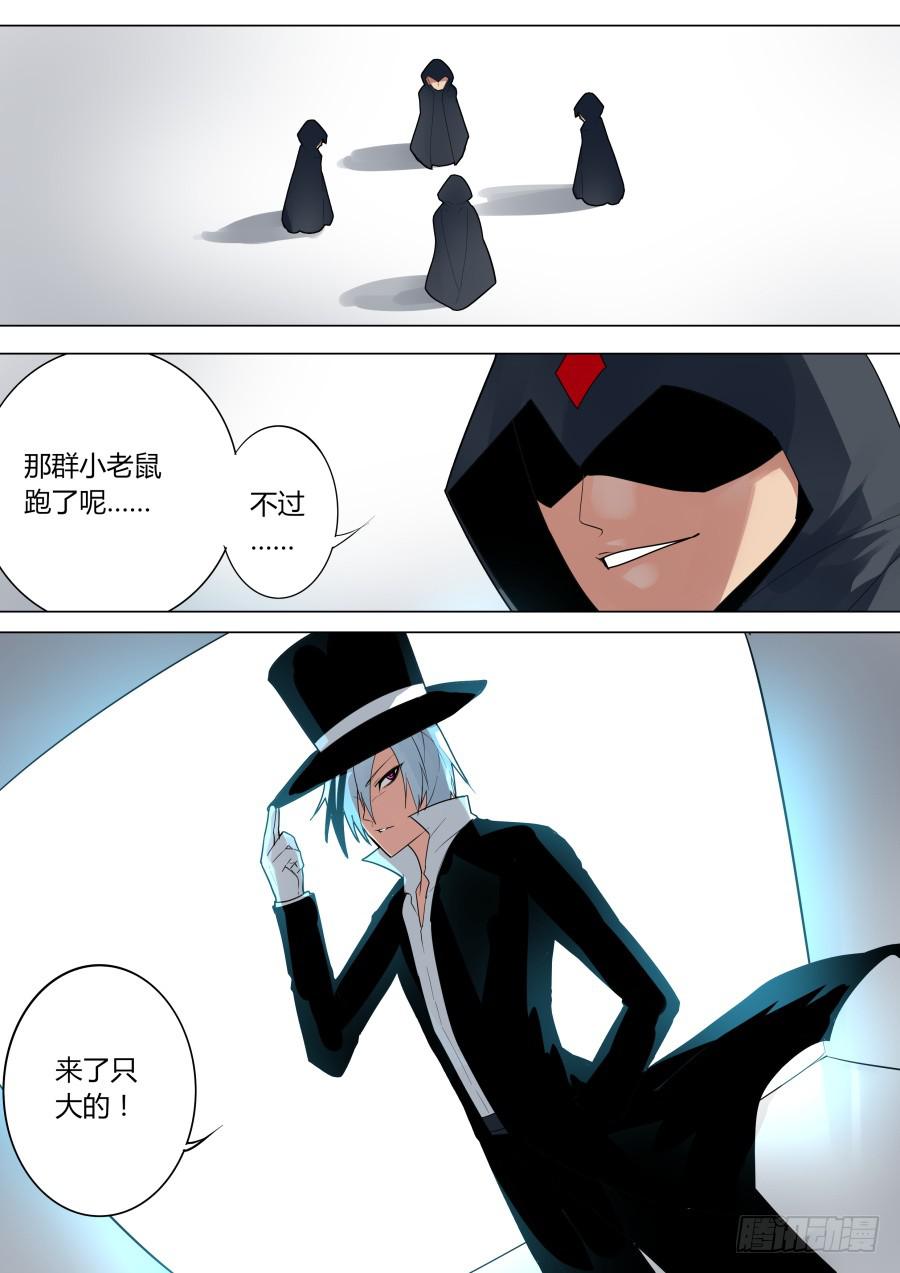 《重生魔术师》黑魔术艾晓明 第8页