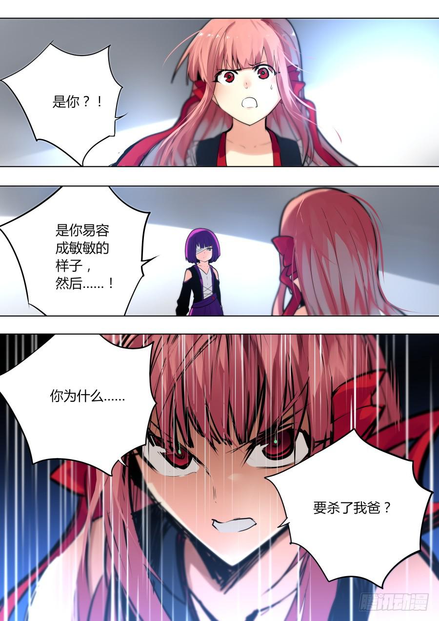《重生魔术师》魔术改造者 第2页