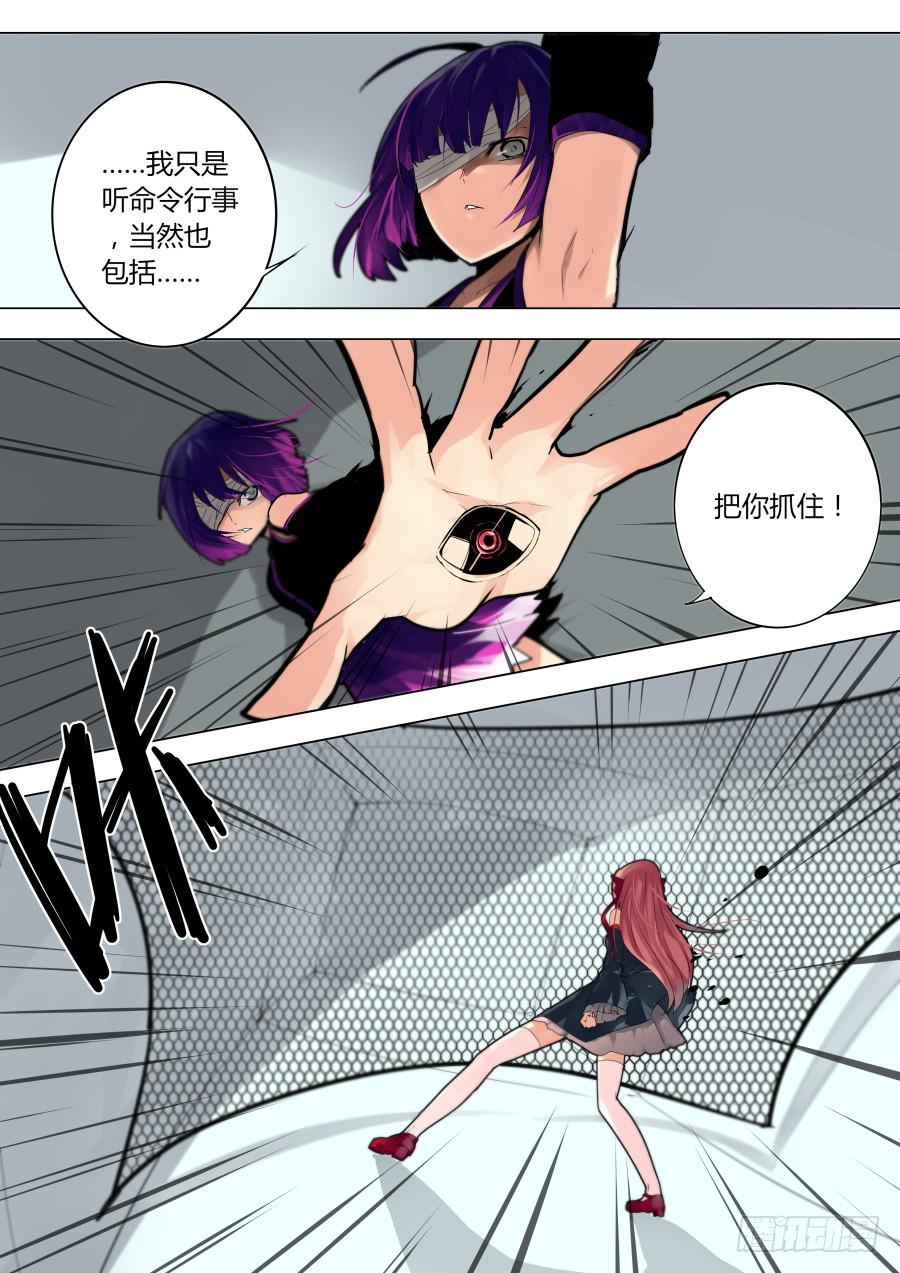 《重生魔术师》魔术改造者 第3页