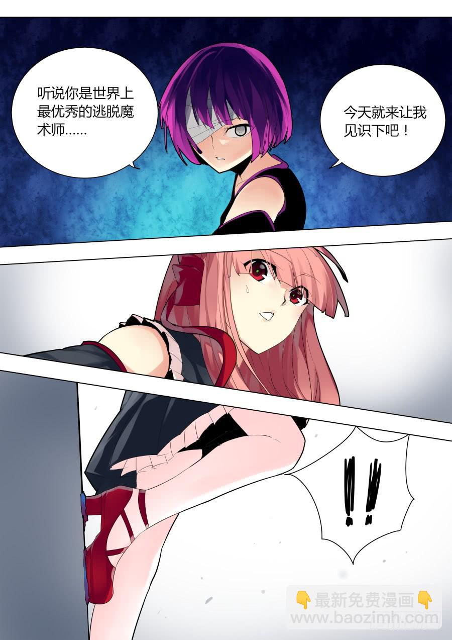 《重生魔术师》魔术改造者 第6页