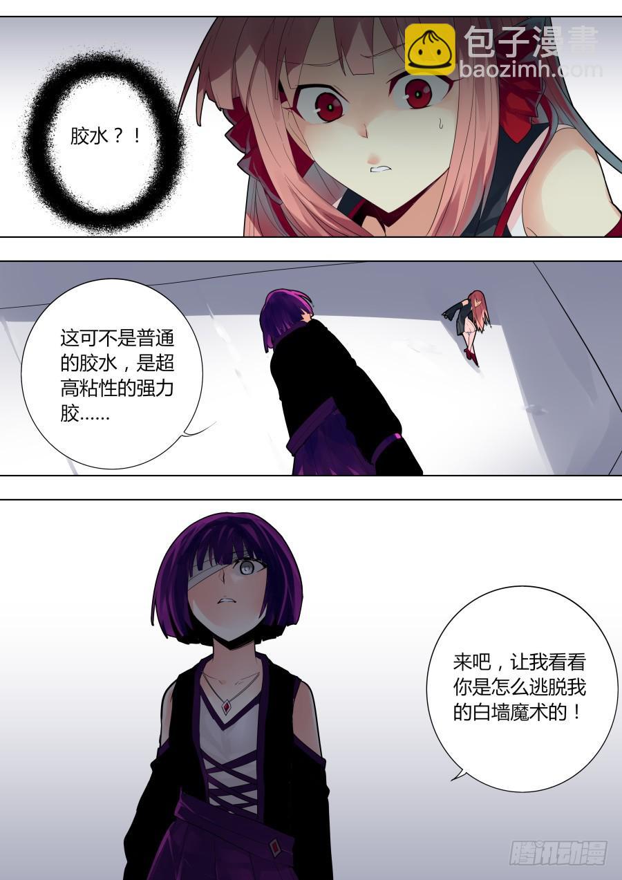 《重生魔术师》魔术改造者 第7页