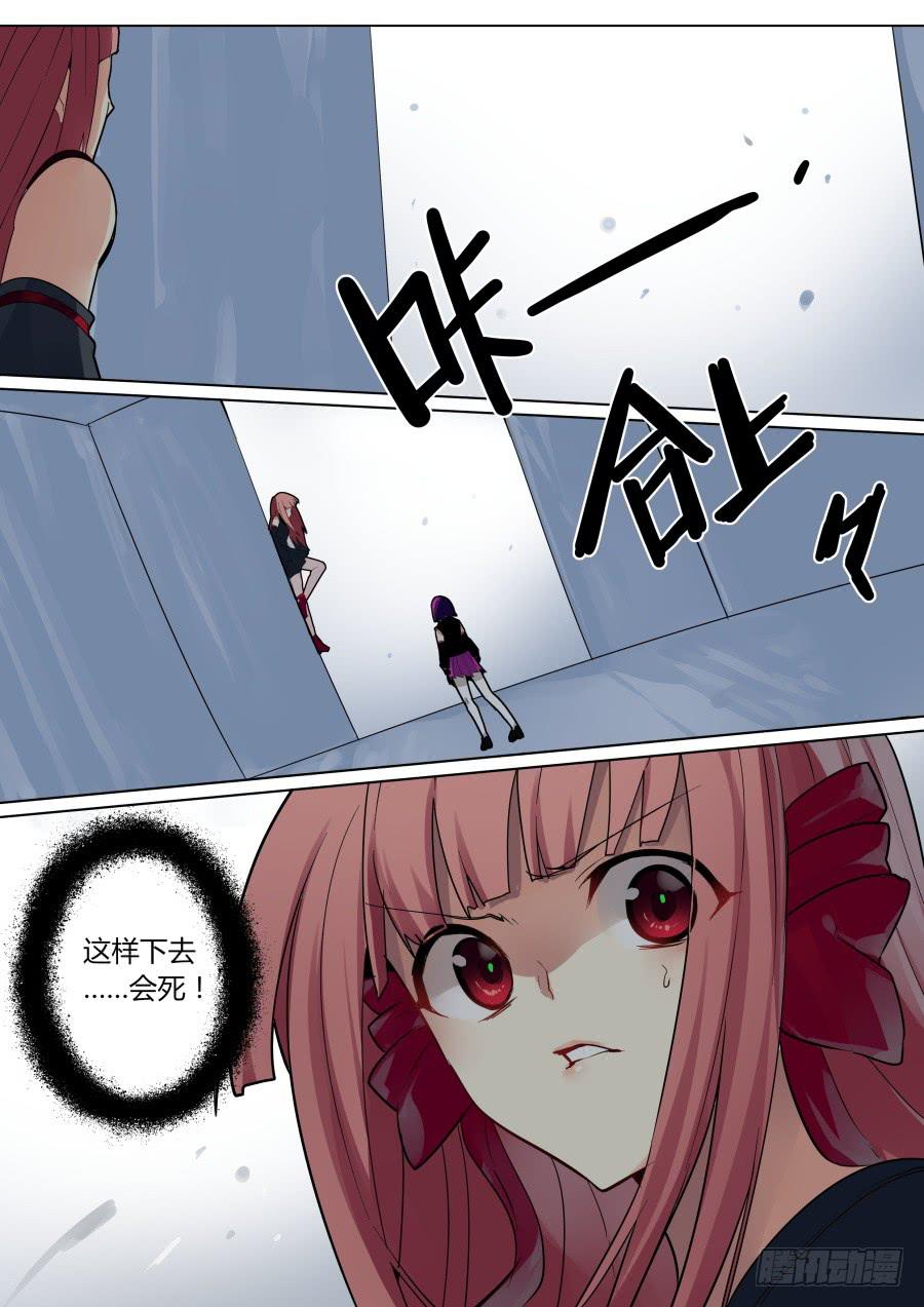 《重生魔术师》魔术改造者 第8页