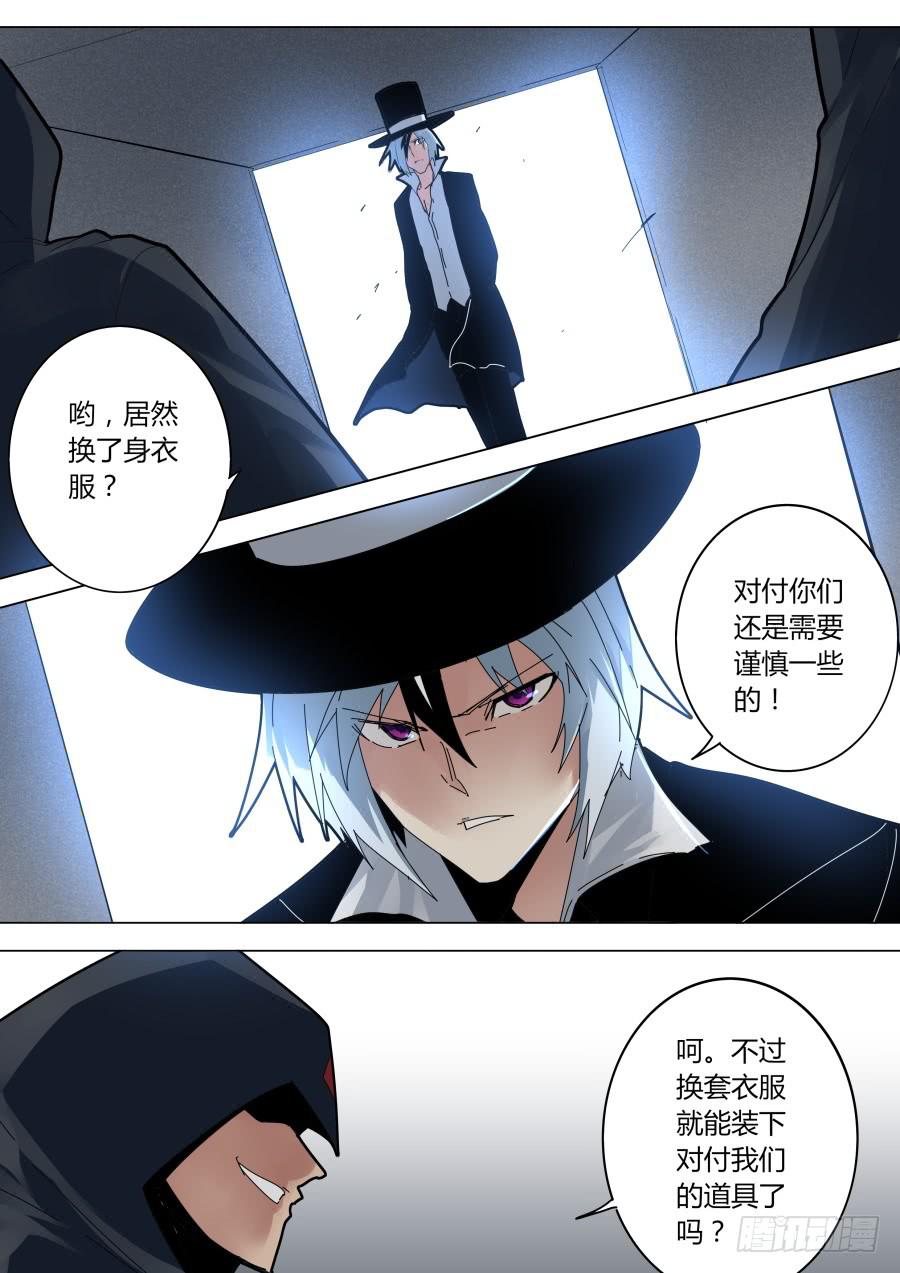 《重生魔术师》艾晓明VS4A皇 第1页