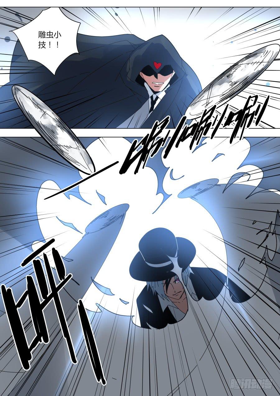 《重生魔术师》艾晓明VS4A皇 第7页