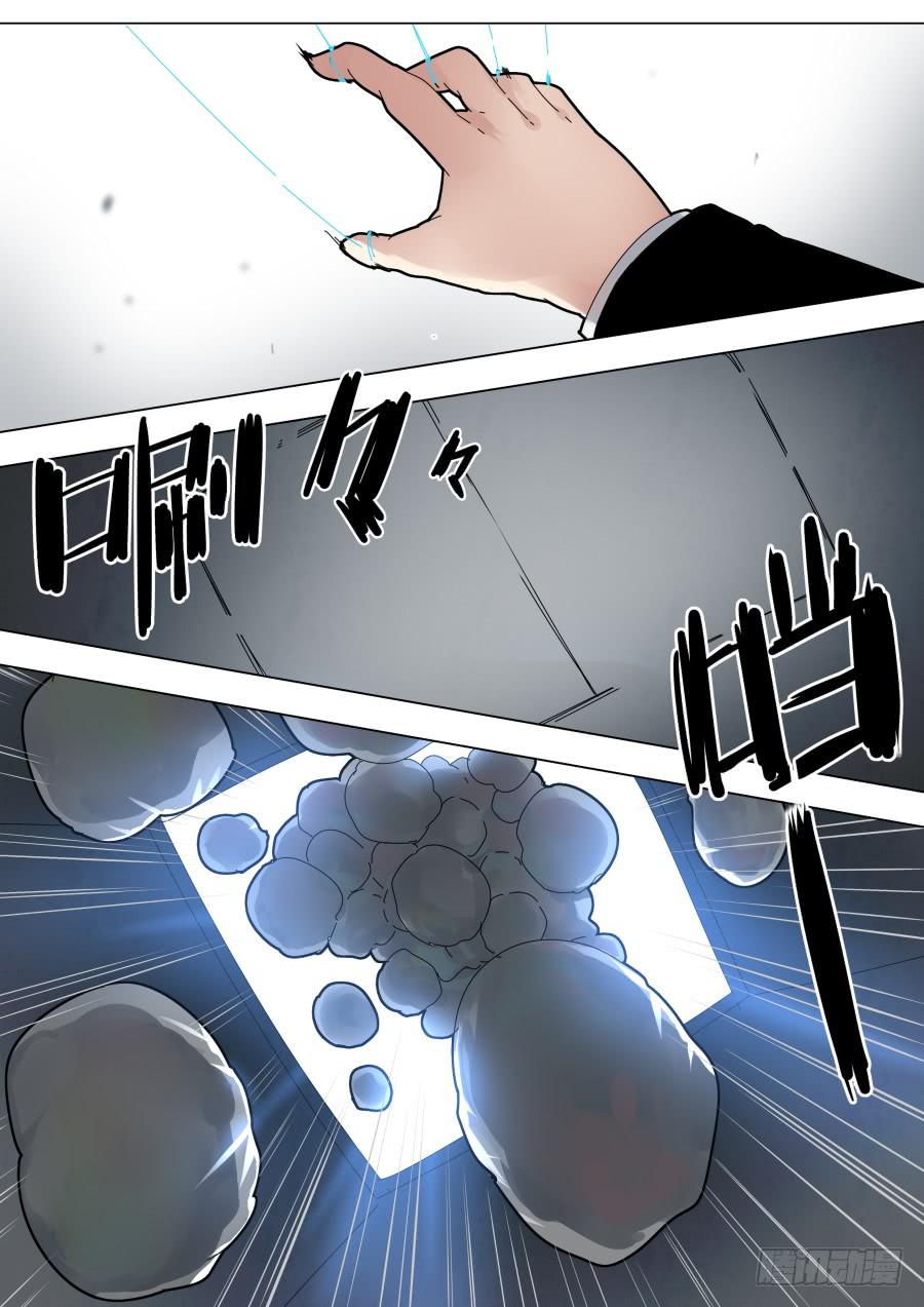 《重生魔术师》艾晓明VS4A皇 第8页