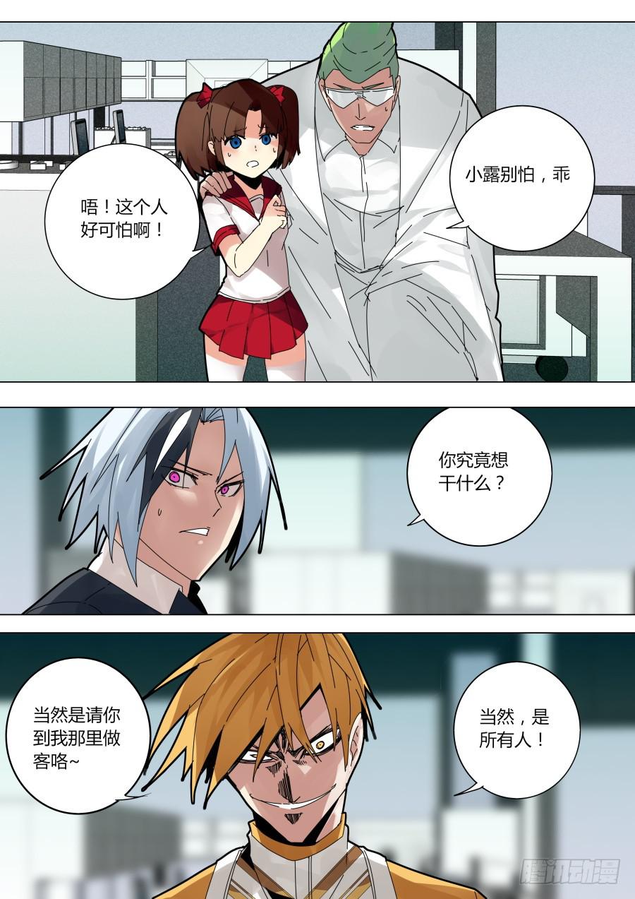 《重生魔术师》逃跑 第1页